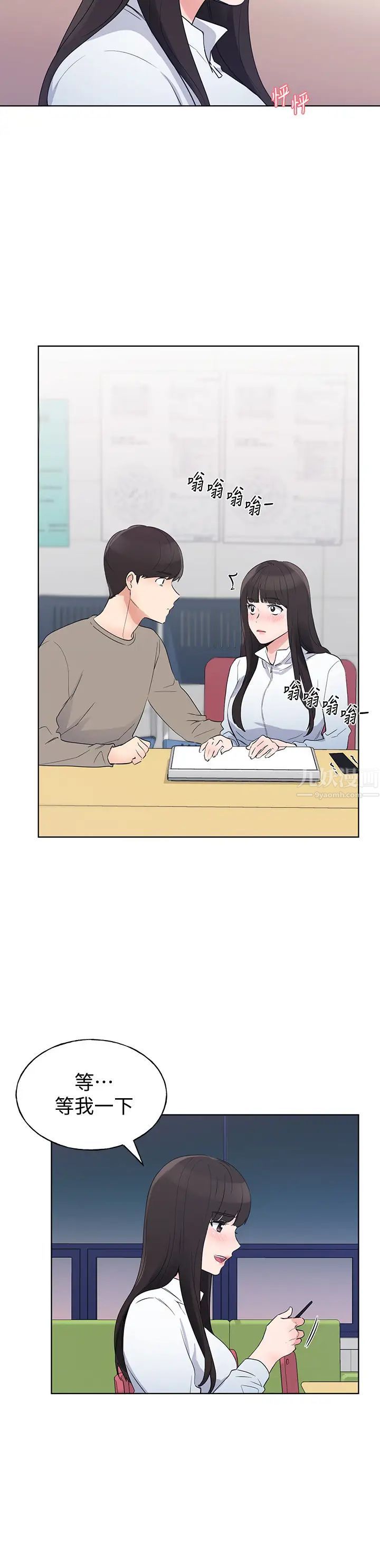 重考生第99话-丹雅的復仇开始