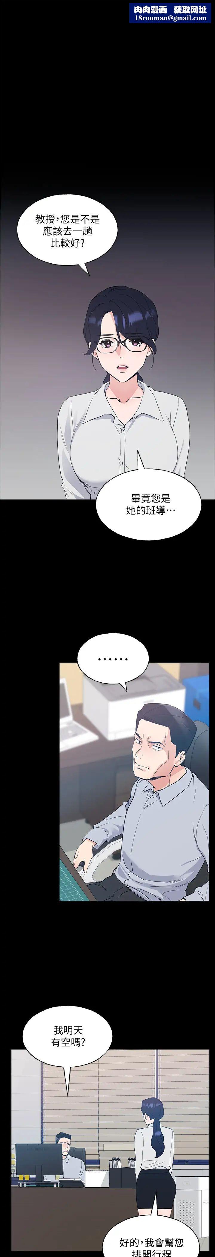 重考生第100话-罗教授拼命想抹掉的过去