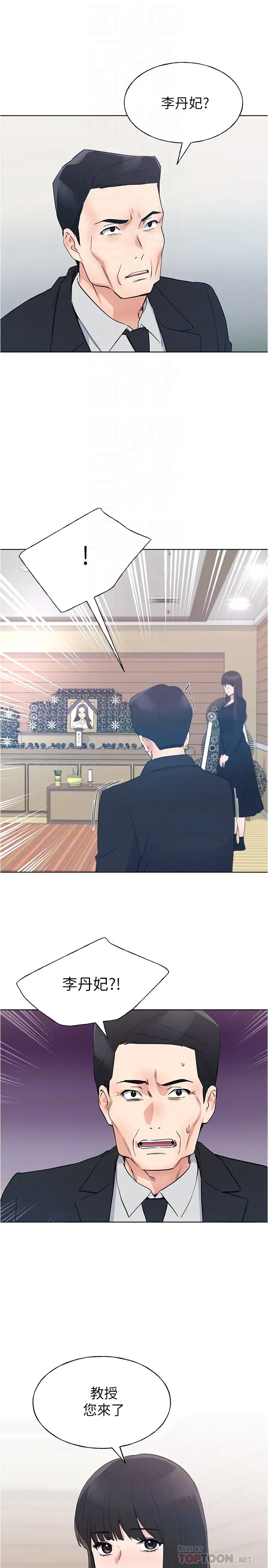 重考生第100话-罗教授拼命想抹掉的过去