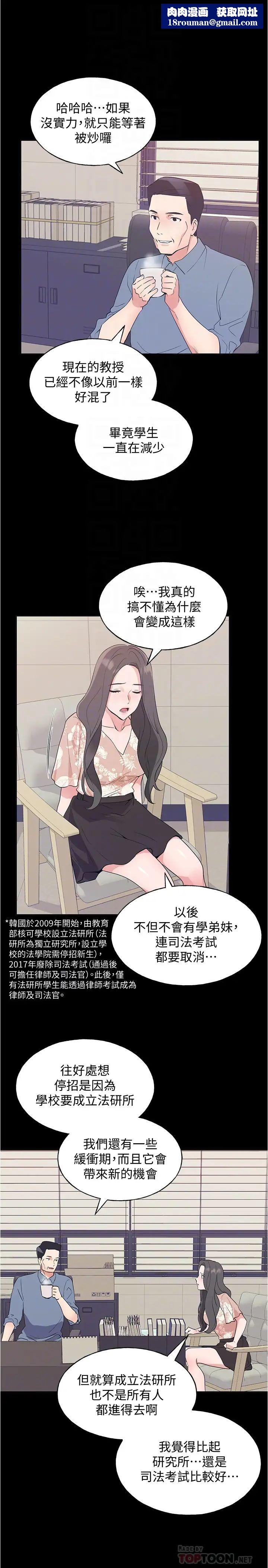 重考生第100话-罗教授拼命想抹掉的过去