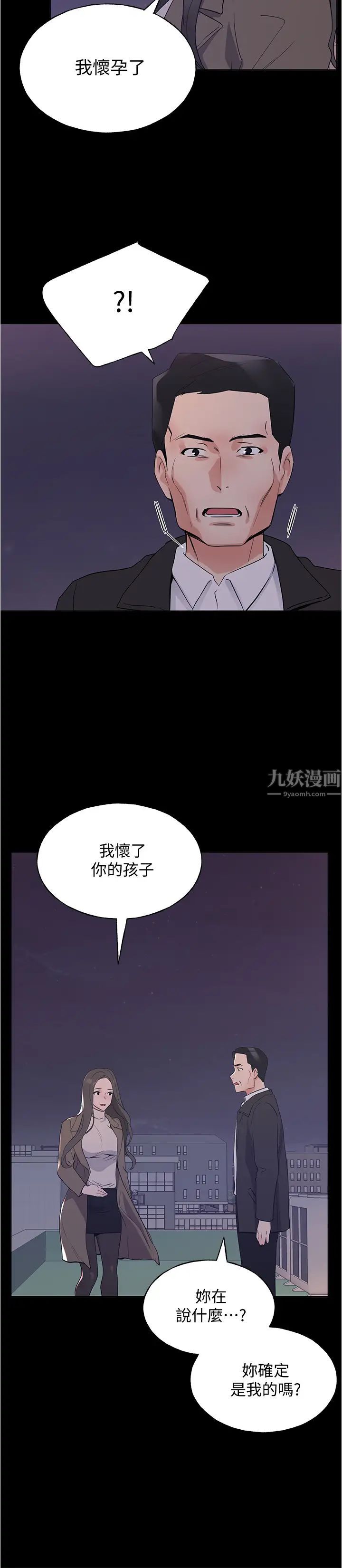 重考生第100话-罗教授拼命想抹掉的过去