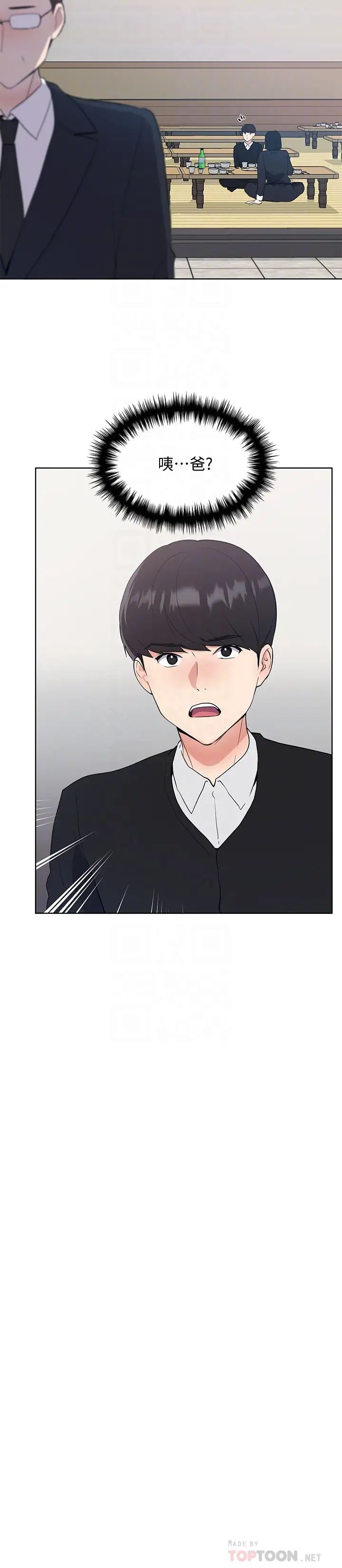 重考生第101话-我什么都愿意做!