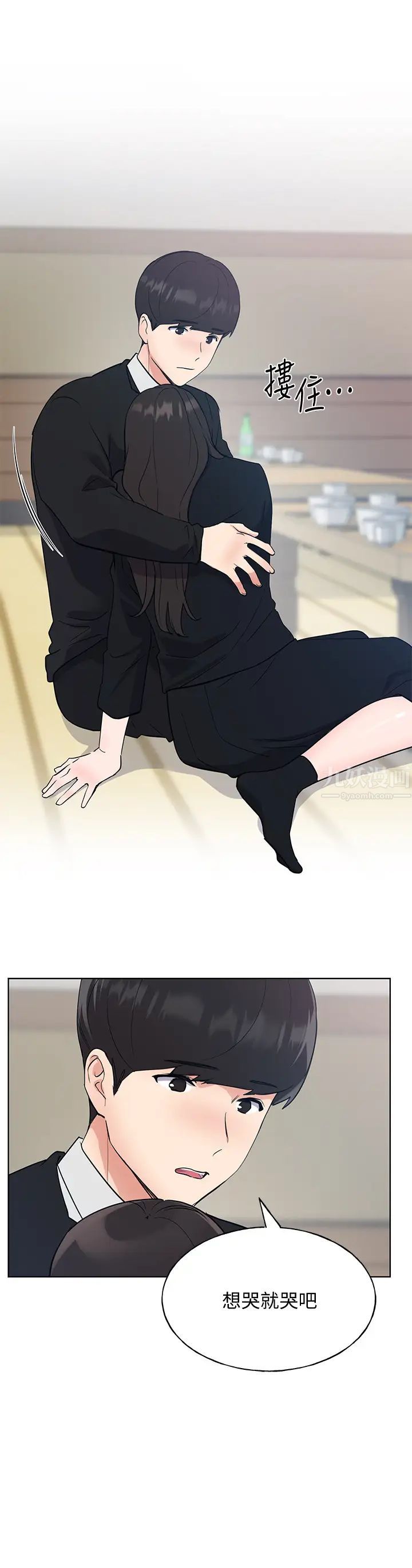 重考生第101话-我什么都愿意做!