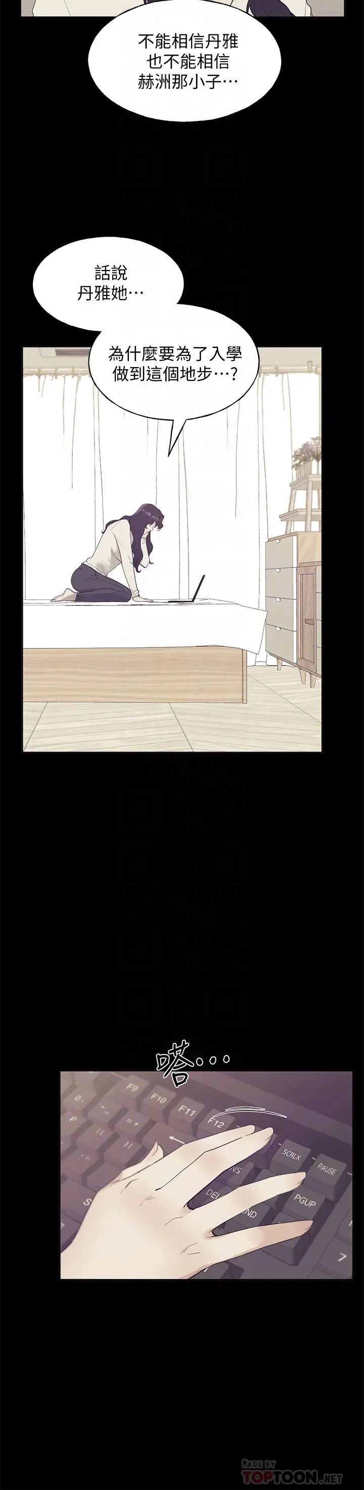 重考生第102话-丹雅淫荡的服务