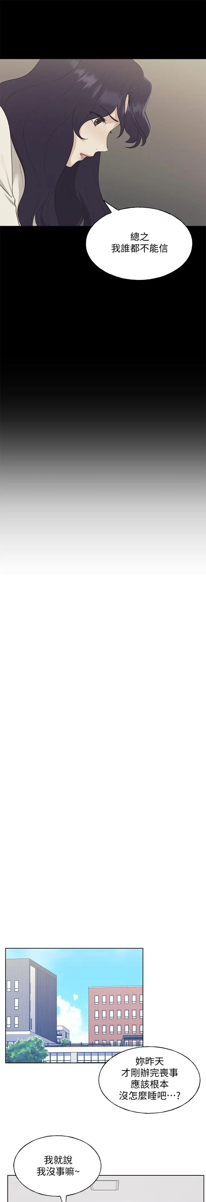 重考生第102话-丹雅淫荡的服务