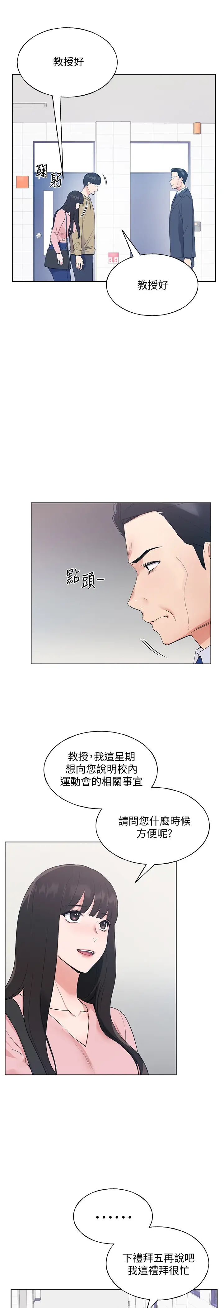重考生第102话-丹雅淫荡的服务