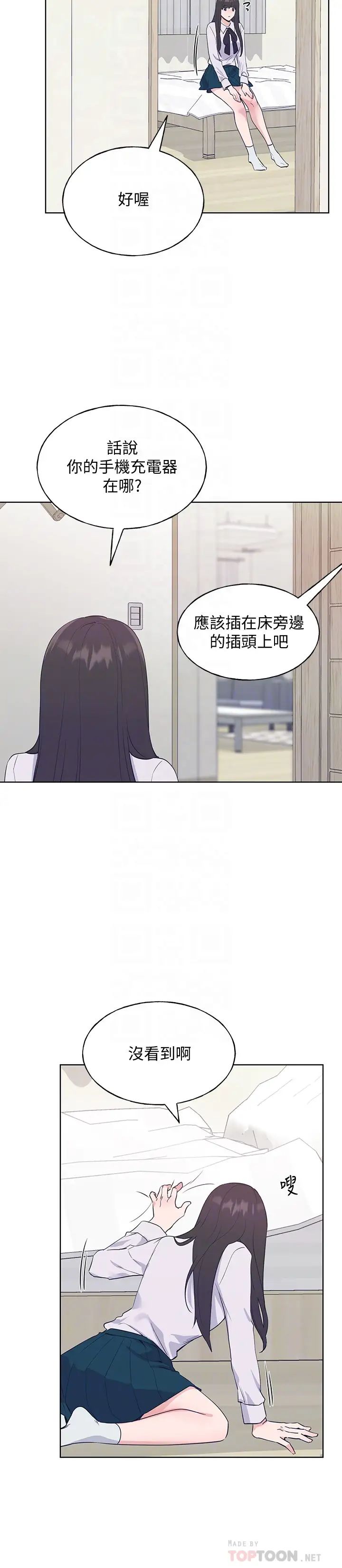 重考生第102话-丹雅淫荡的服务