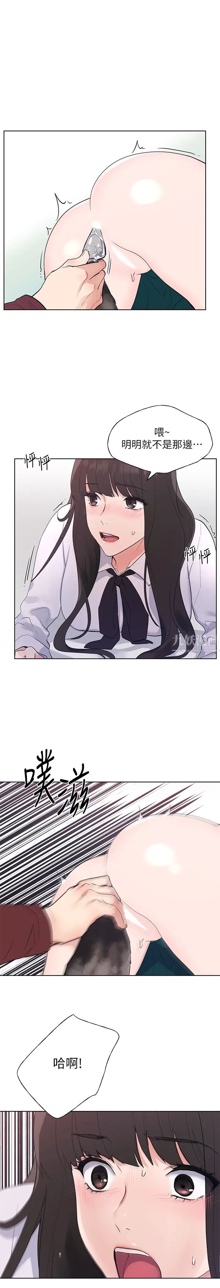 重考生第102话-丹雅淫荡的服务