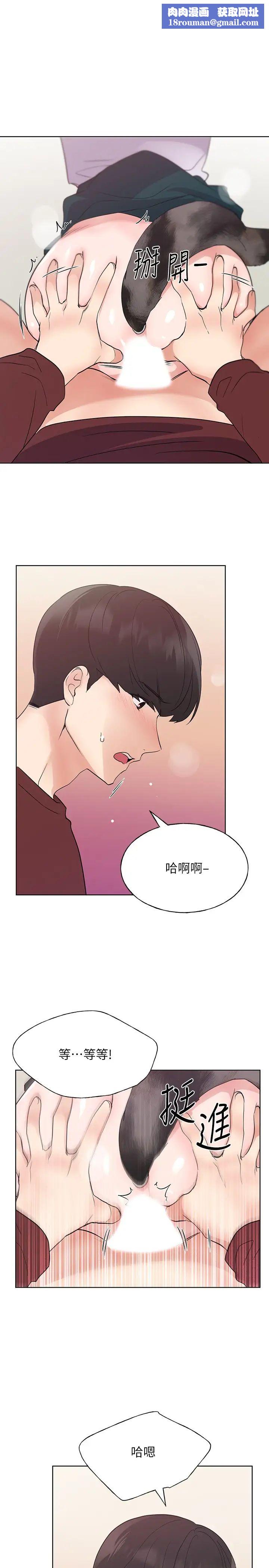 重考生第104话-好舒服,要高潮了…!