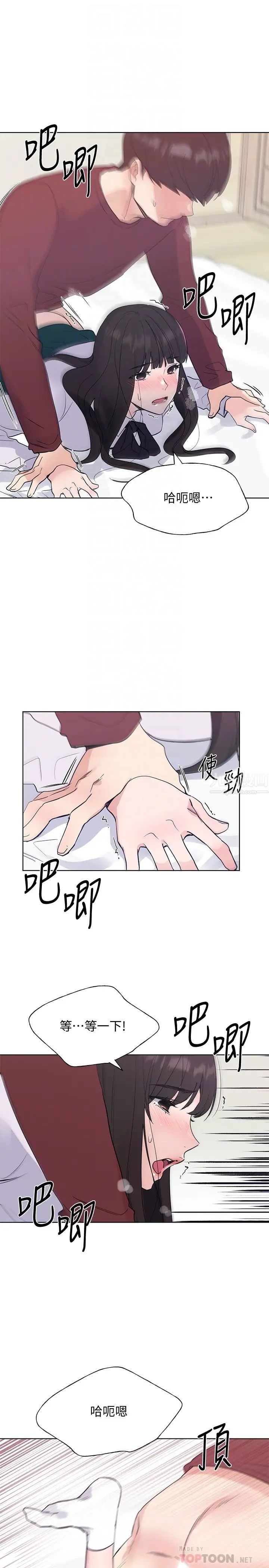 重考生第104话-好舒服，要高潮了…!