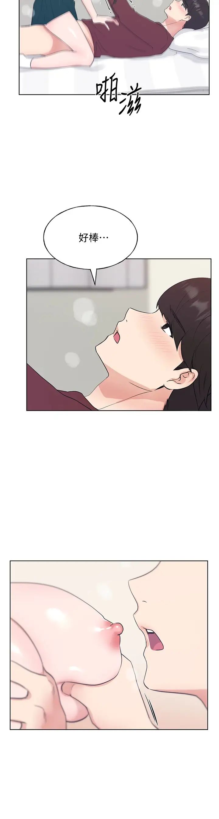 重考生第104话-好舒服,要高潮了…!