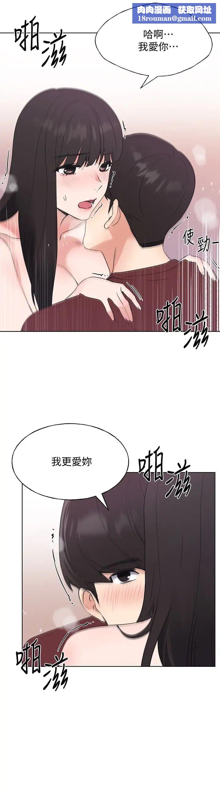 重考生第104話-好舒服，要高潮了…!
