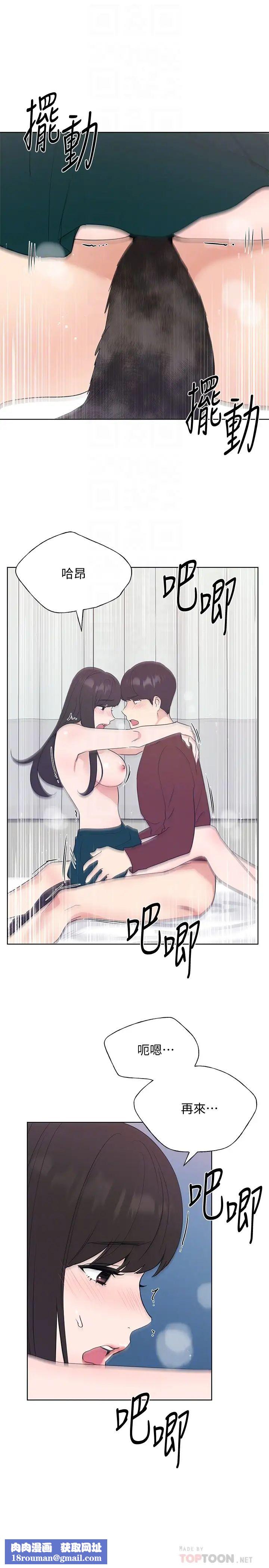 重考生第104话-好舒服，要高潮了…!