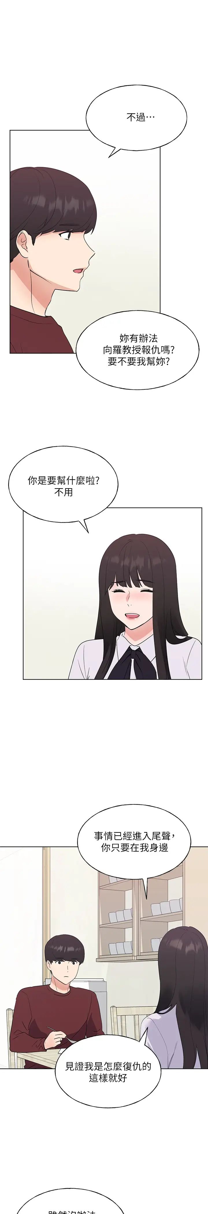 重考生第104话-好舒服,要高潮了…!