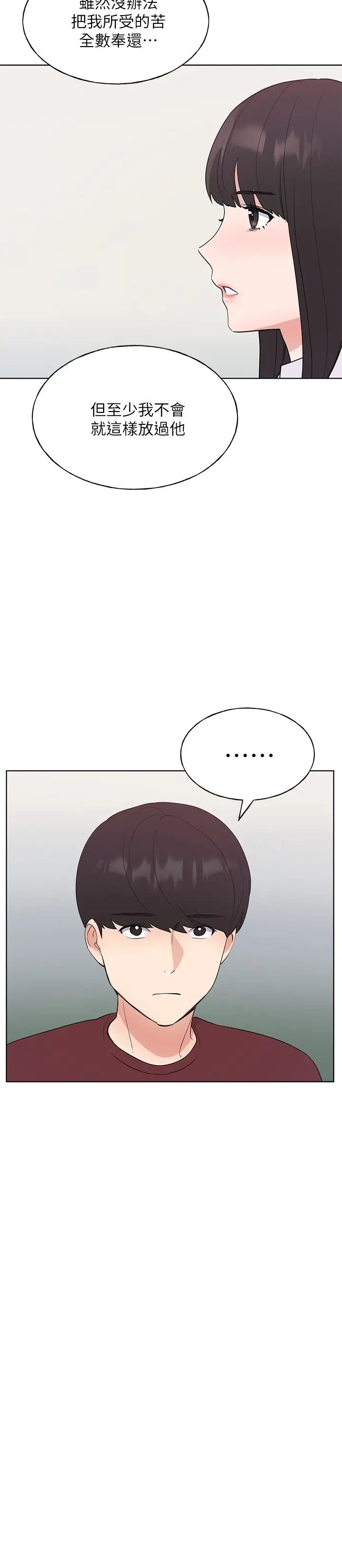 重考生第104话-好舒服,要高潮了…!