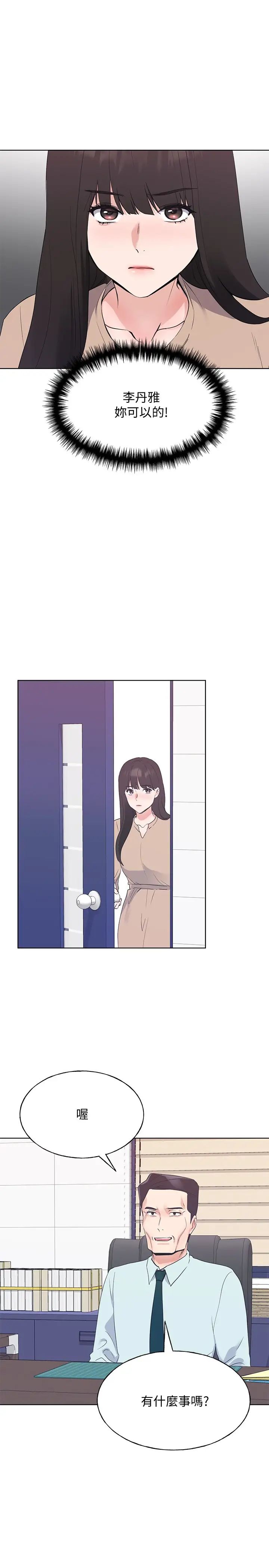 重考生第104话-好舒服,要高潮了…!