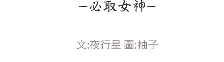 重考生第105话-切不断的孽缘