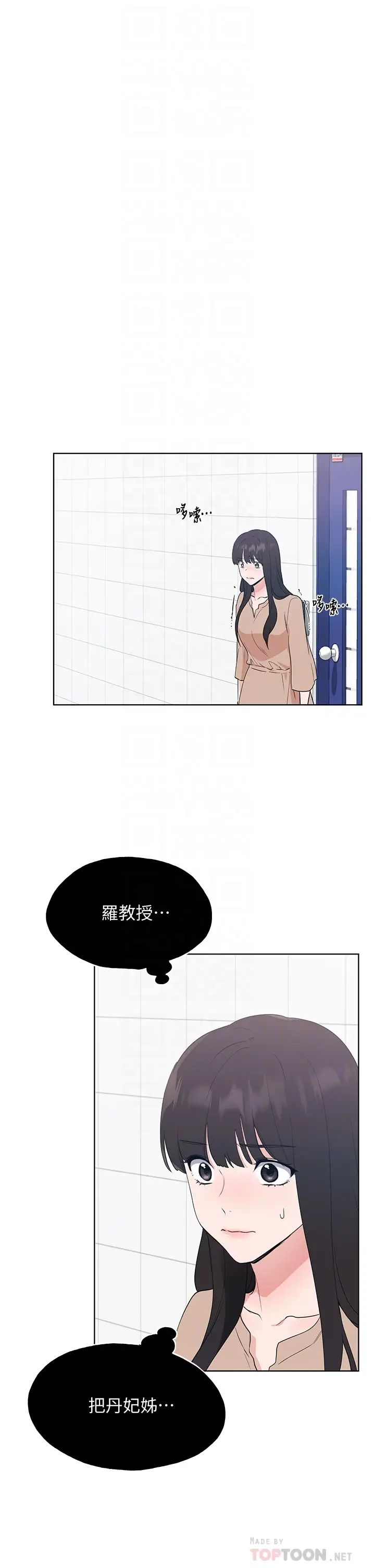 重考生第106话-准备结束,开始反击!