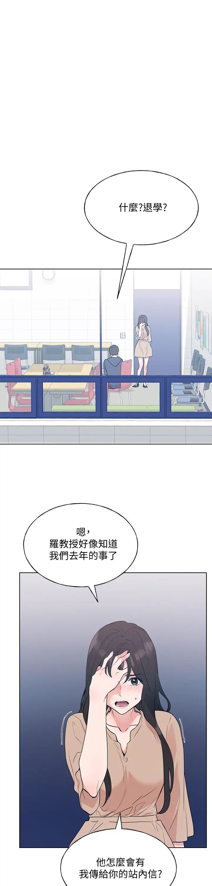 重考生第106话-准备结束，开始反击!