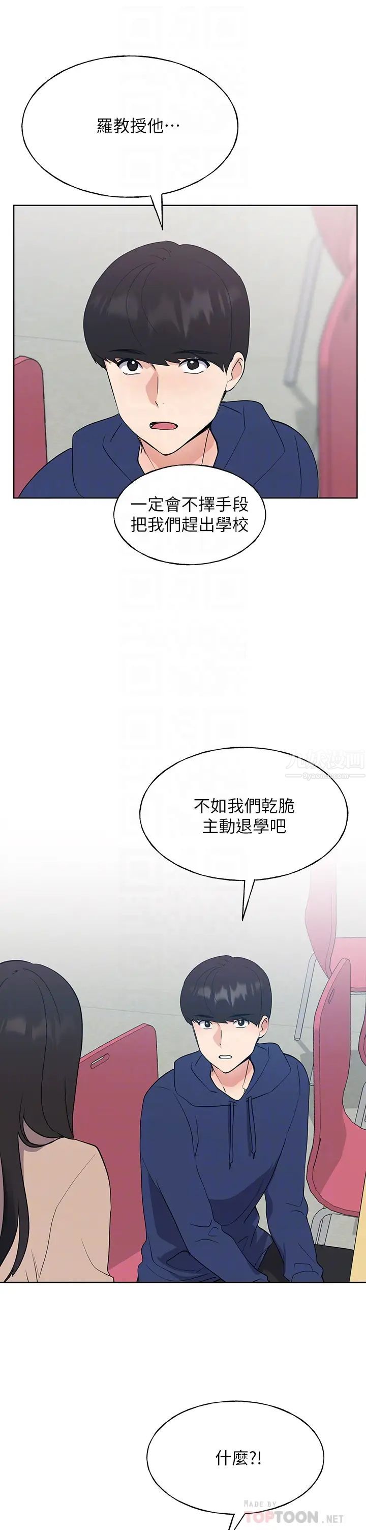 重考生第106话-准备结束,开始反击!