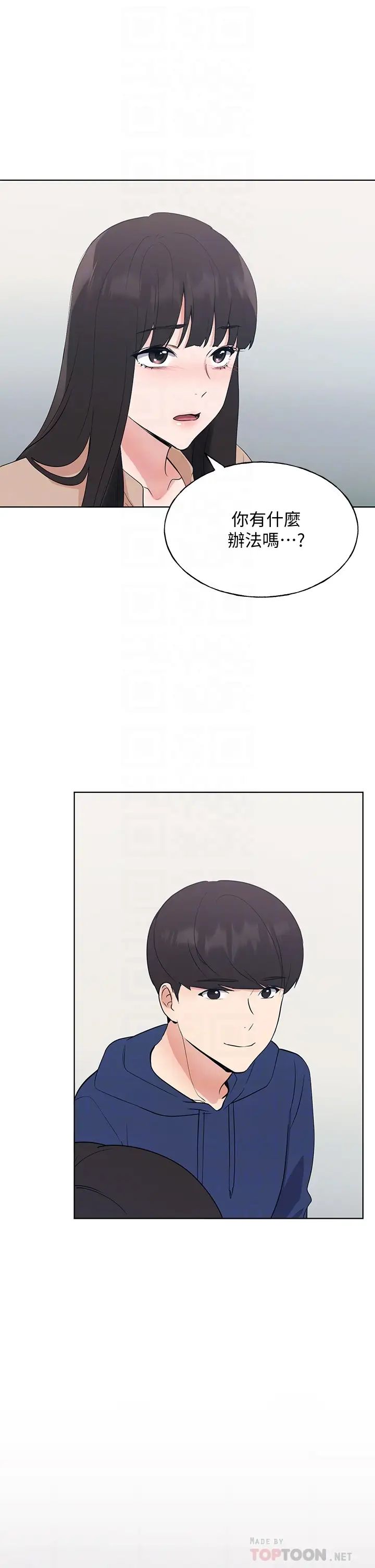 重考生第106话-准备结束,开始反击!