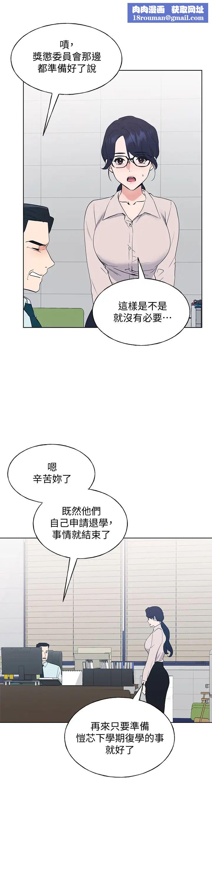 重考生第106話-準備結束,開始反擊!