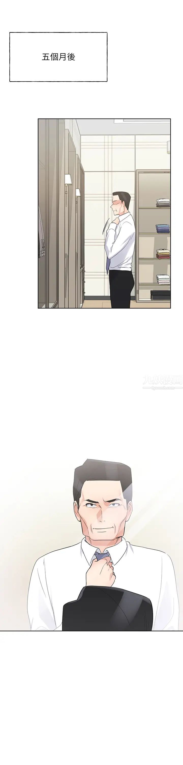 重考生第106話-準備結束，開始反擊!