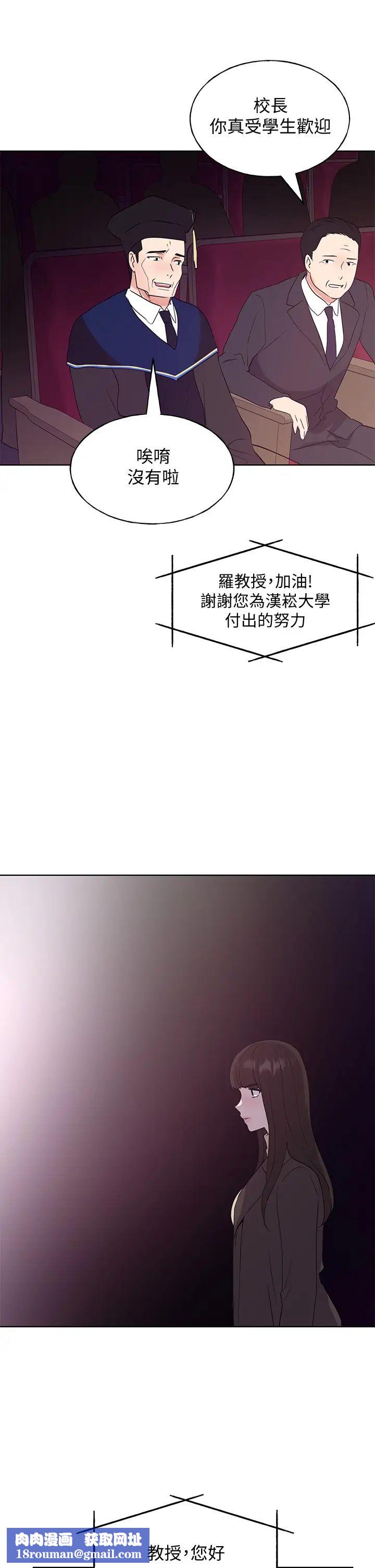 重考生第107话-就职典礼上的华丽復仇