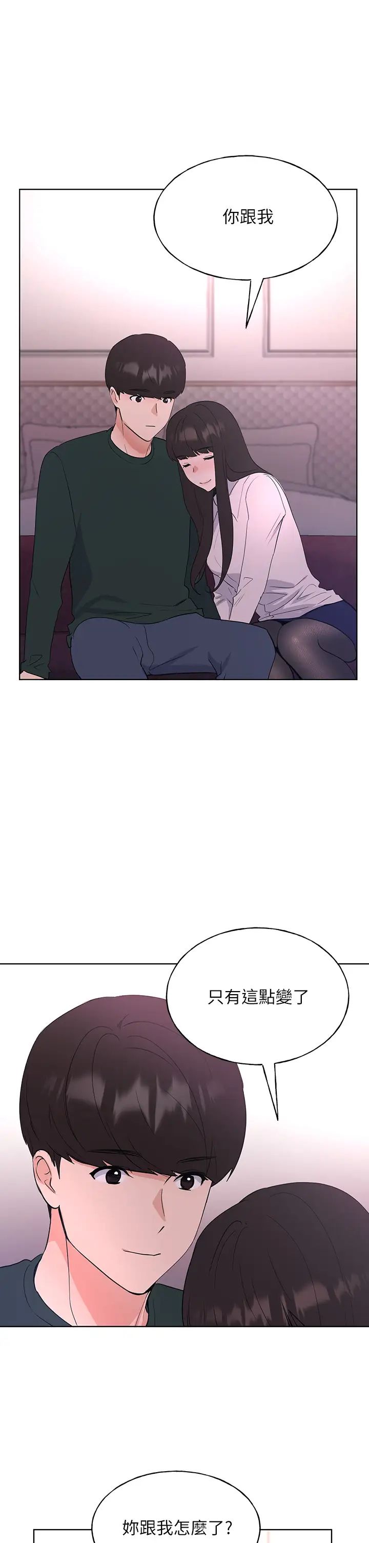 重考生第108话-唯一不同的是我们相爱了