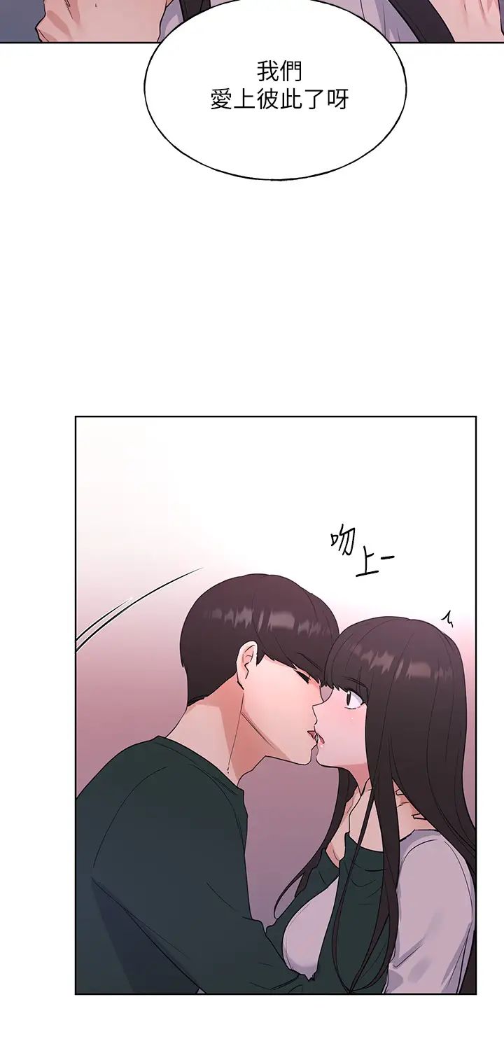 重考生第108话-唯一不同的是我们相爱了