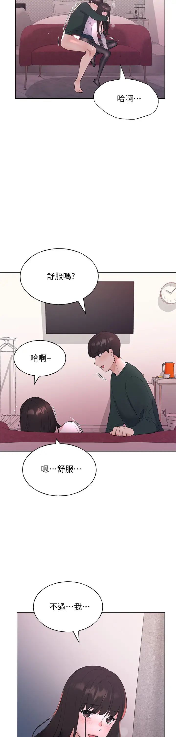 重考生第109話-我還想要