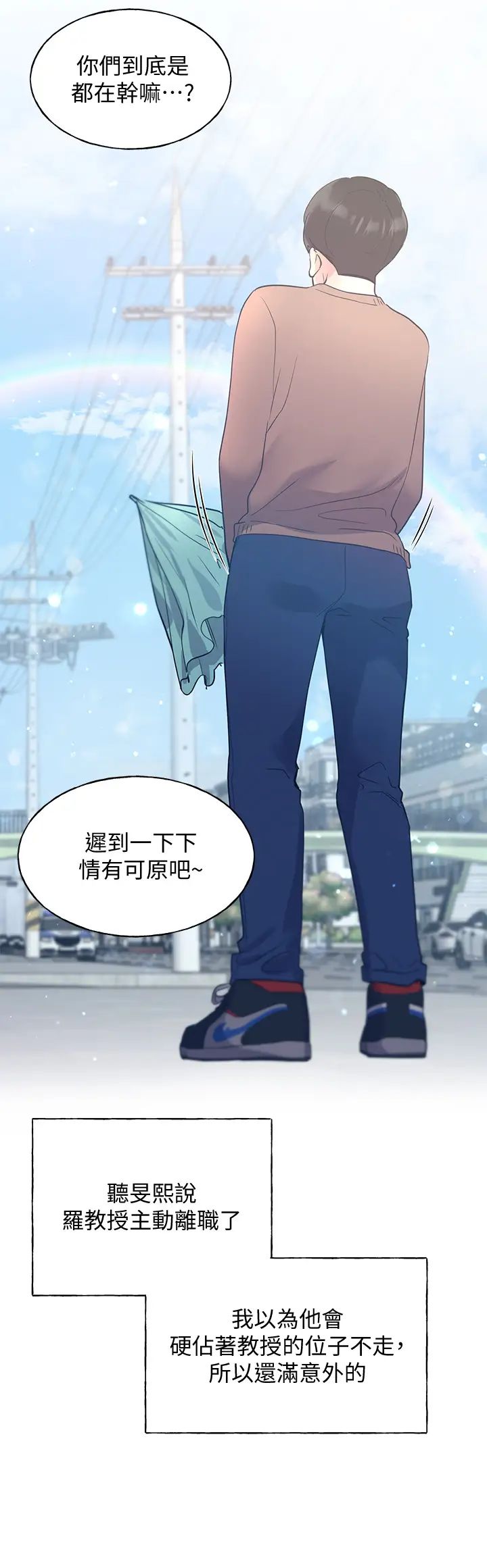 重考生最终话-哈啰，我的初恋