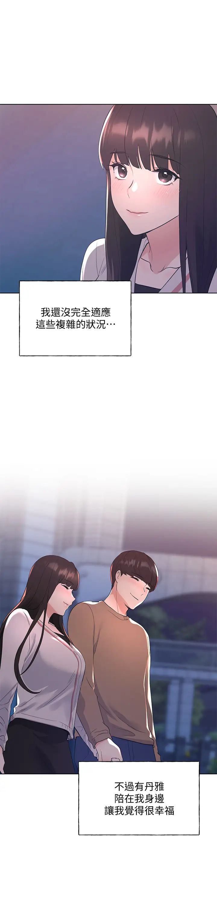 重考生最终话-哈啰,我的初恋