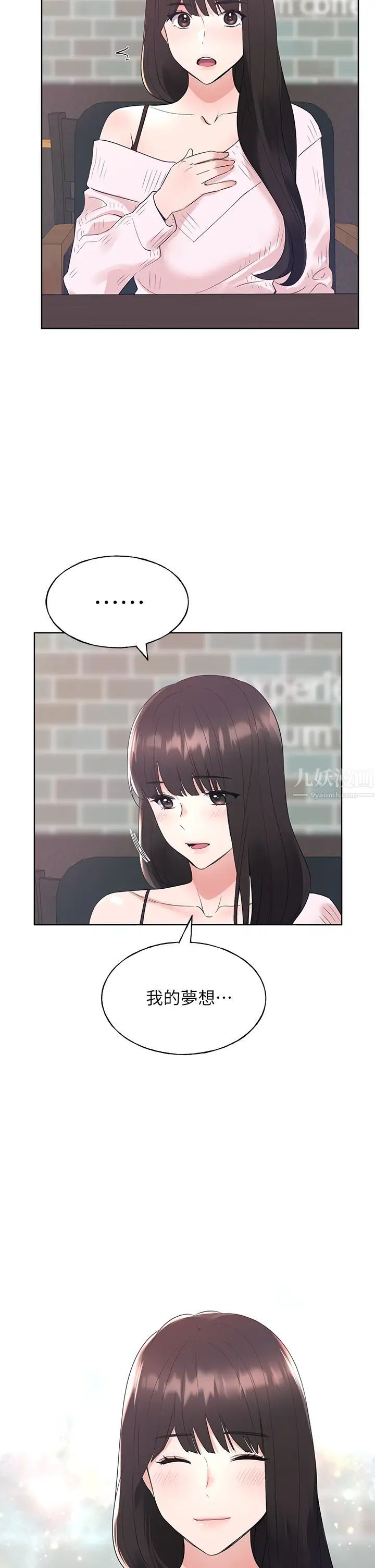 重考生最终话-哈啰，我的初恋