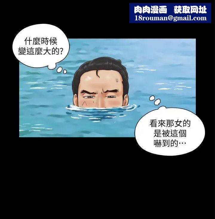 协议换爱第1话-在裸体沙滩遇见的她