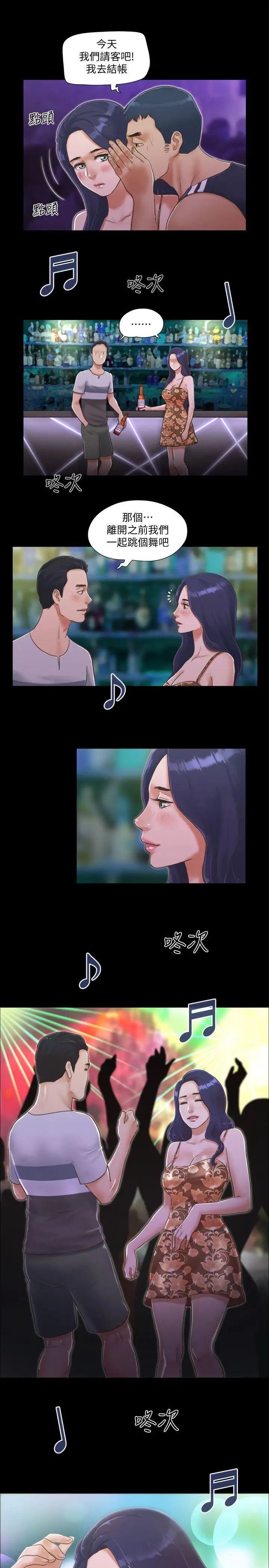 協議換愛第3話-牆另一邊傳來的呻吟聲