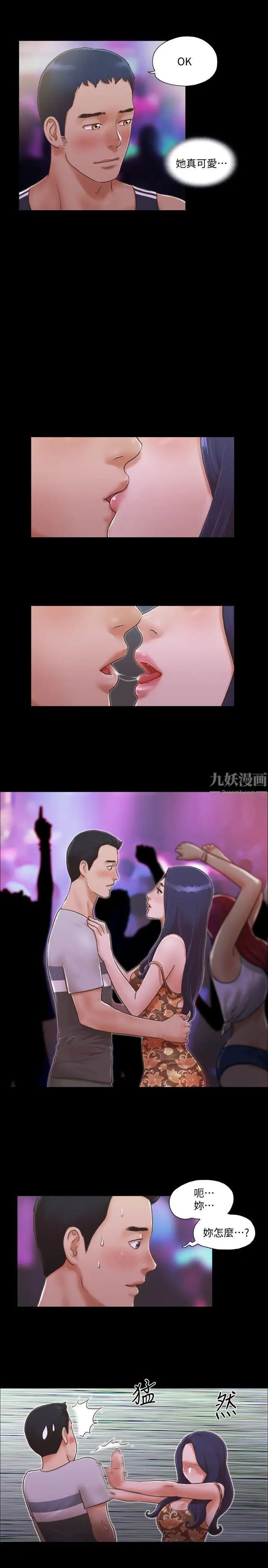 协议换爱第4话-将对方扒光的18禁游戏