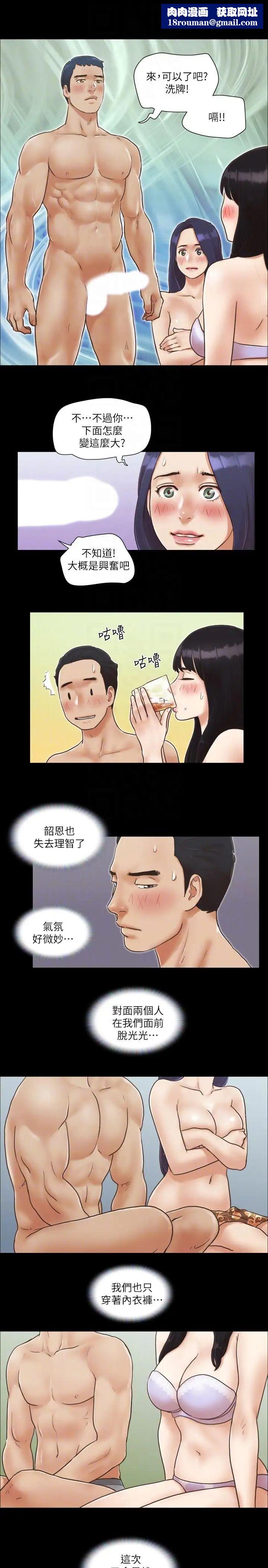 协议换爱第5话-要玩就玩得彻底