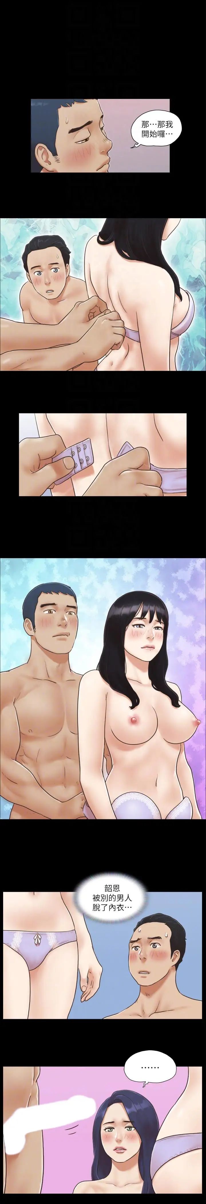 协议换爱第5话-要玩就玩得彻底