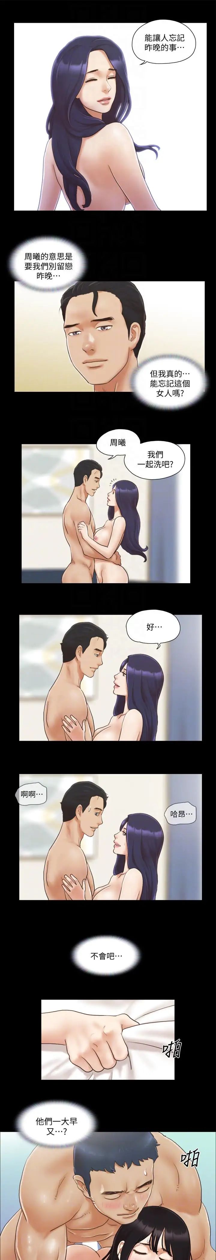 协议换爱第9话-舍不得分开的肉体