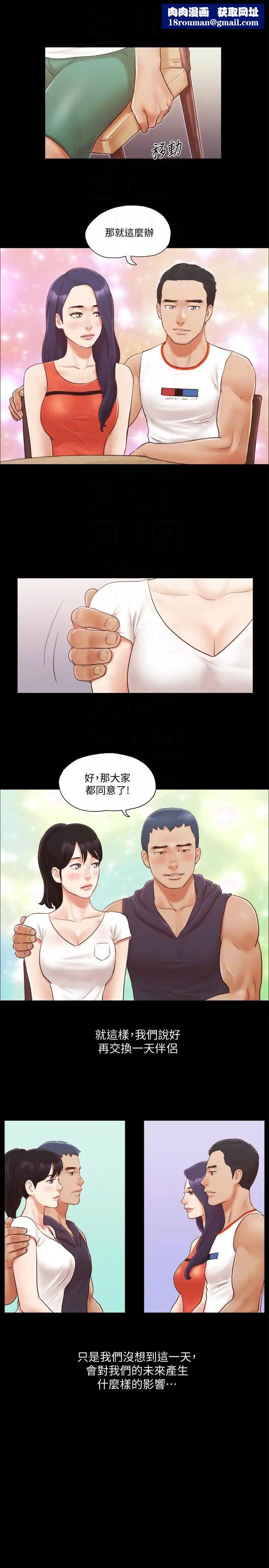 协议换爱第10话-这里没人,脱掉吧!