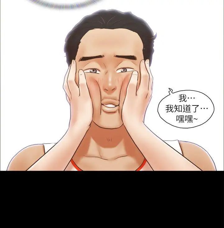 協議換愛第10話-這裡沒人，脫掉吧!