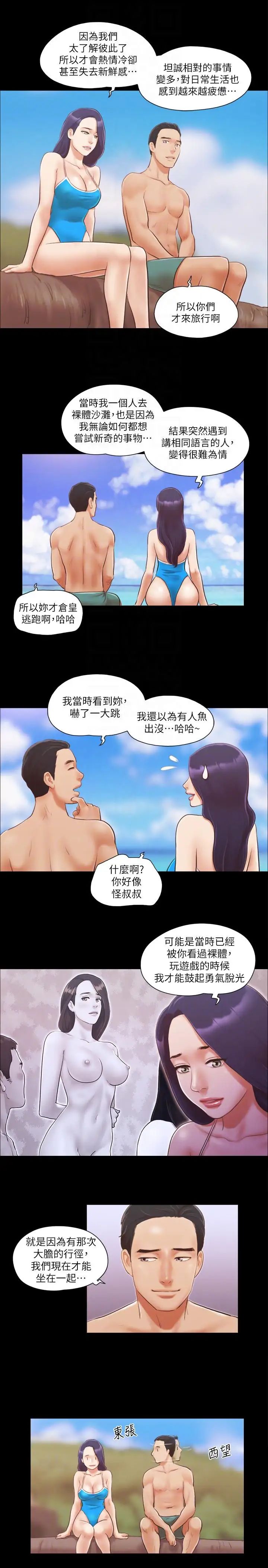 协议换爱第10话-这里没人,脱掉吧!