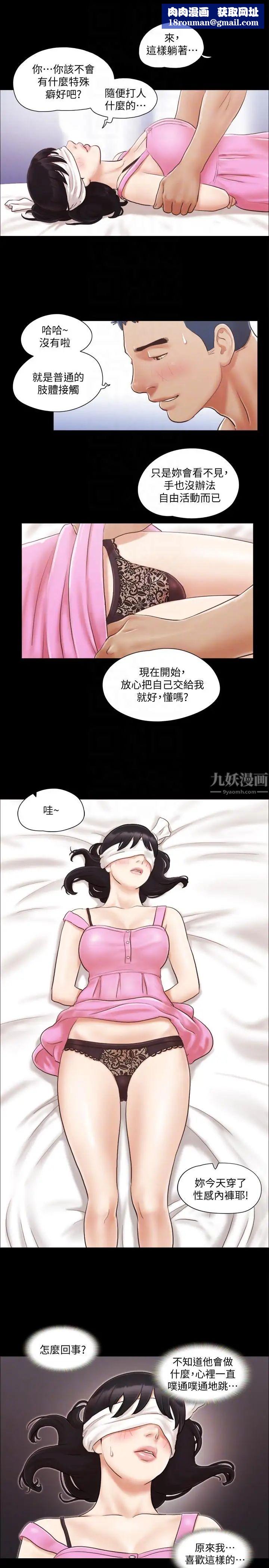 协议换爱第11话-刺激感官的快乐