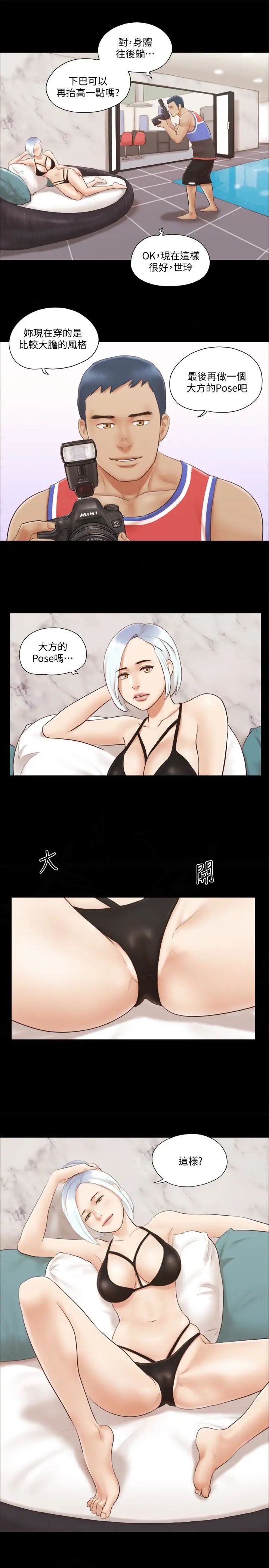 协议换爱第13话-熟悉的快乐与新的诱惑