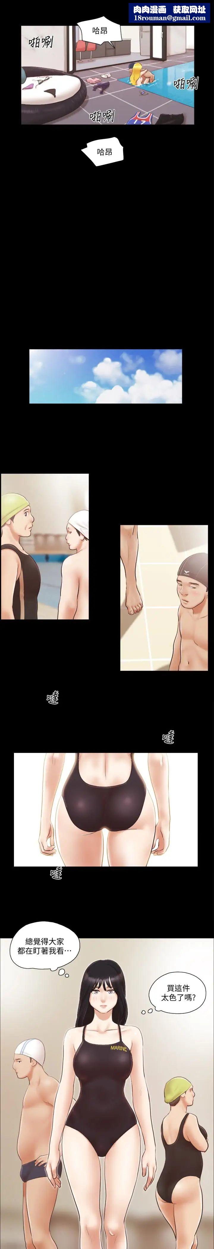 协议换爱第14话-重燃交换伴侣的火种