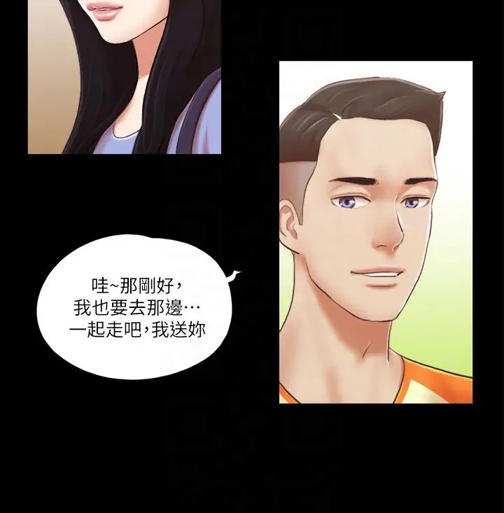 协议换爱第14话-重燃交换伴侣的火种