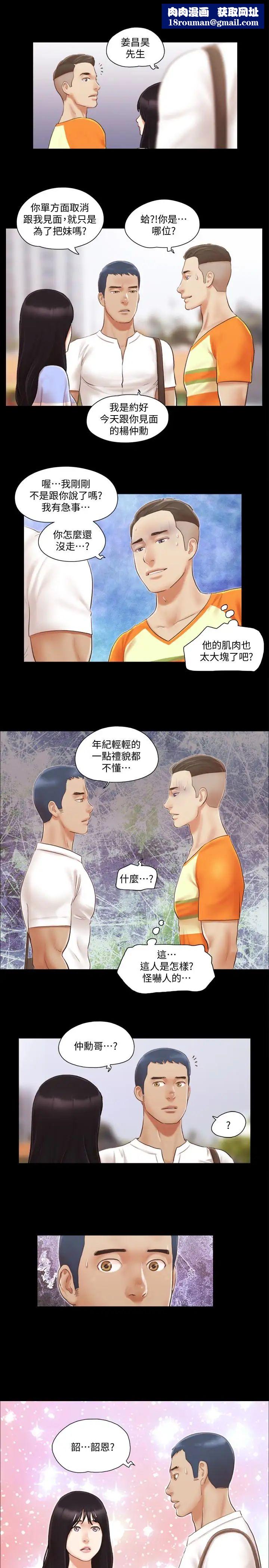 协议换爱第15话-怎么办我是不是疯了