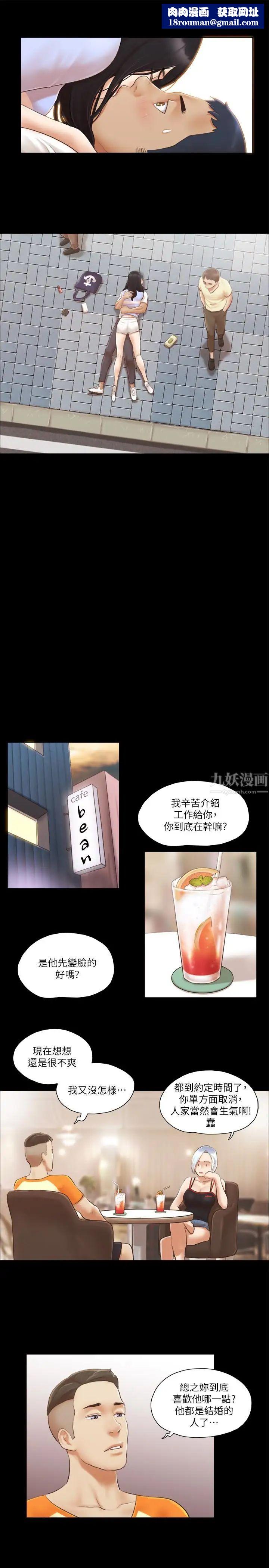 協議換愛第15話-怎麼辦我是不是瘋了