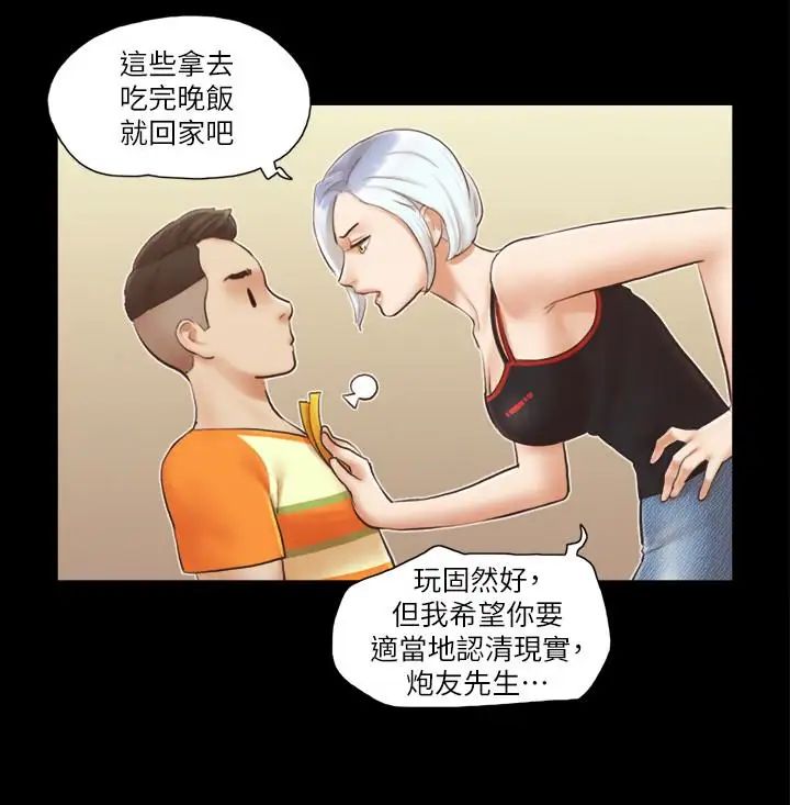 协议换爱第15话-怎么办我是不是疯了